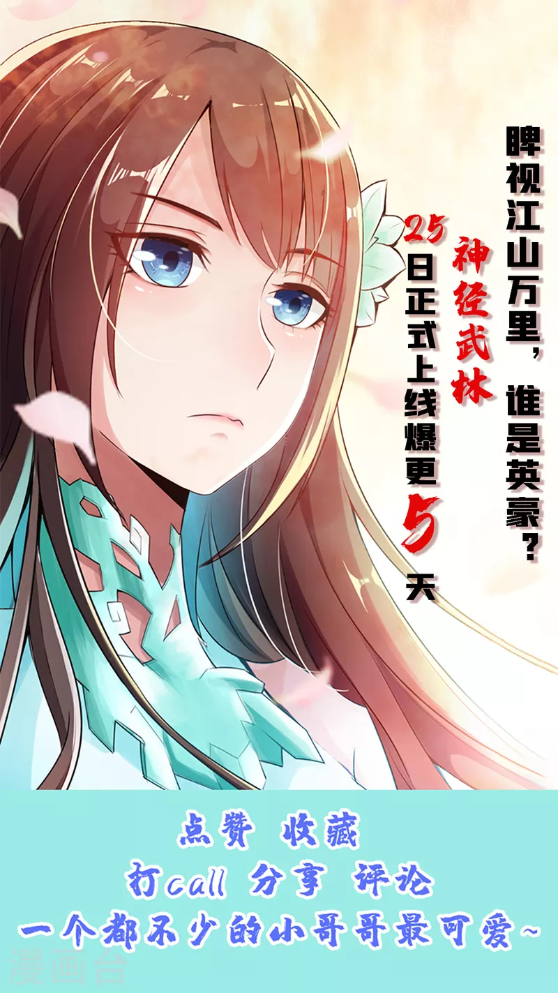 Xianwu Dizun Chapter 199 Gambar 42